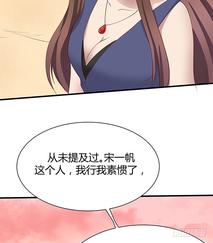《恶魔游戏进行时》43话 手环的秘密 第20页