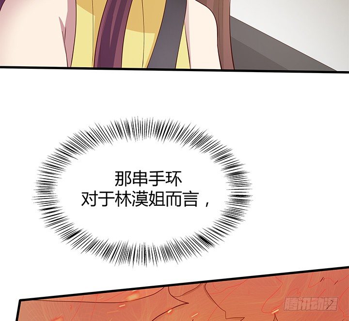 《恶魔游戏进行时》43话 手环的秘密 第38页