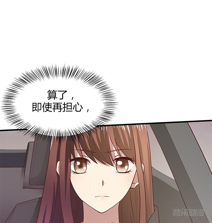 《恶魔游戏进行时》43话 手环的秘密 第40页