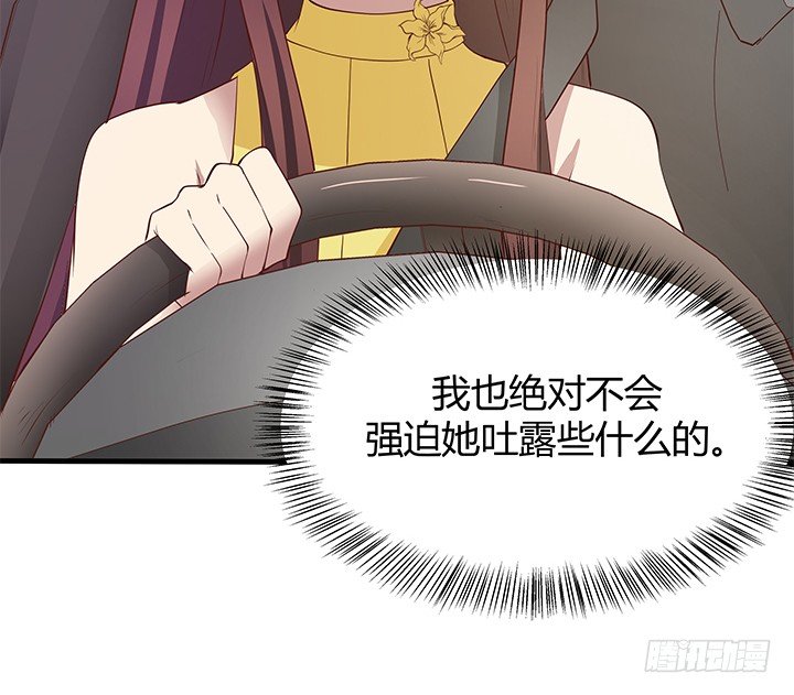 《恶魔游戏进行时》43话 手环的秘密 第41页