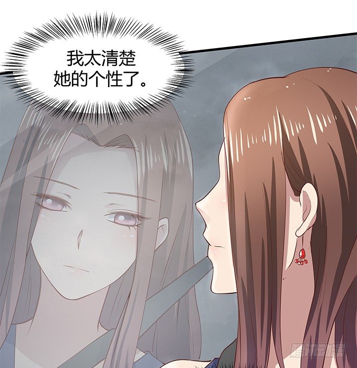 《恶魔游戏进行时》43话 手环的秘密 第42页