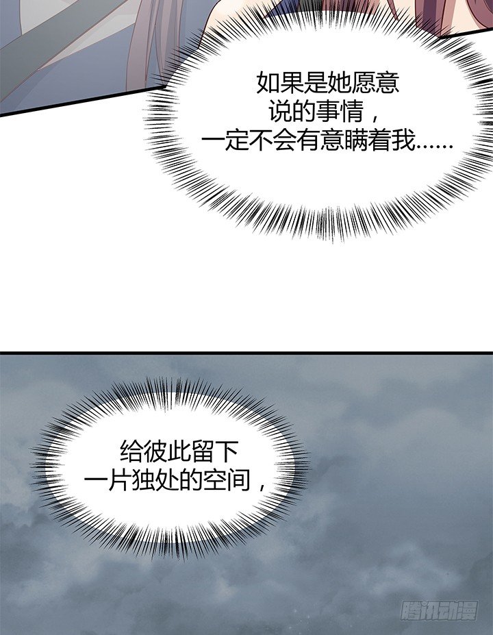 《恶魔游戏进行时》43话 手环的秘密 第43页