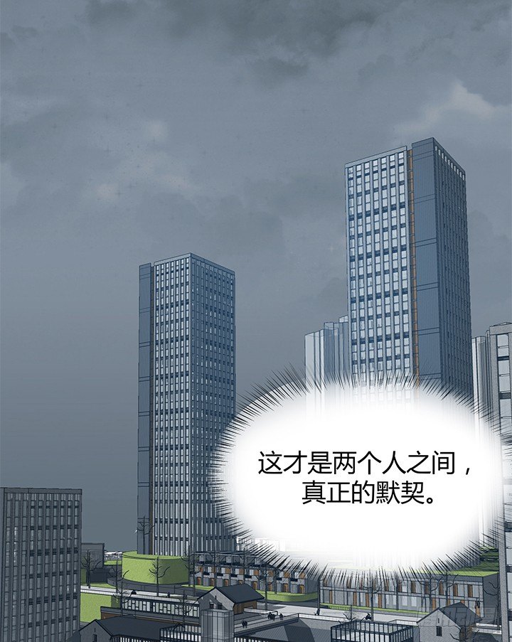 《恶魔游戏进行时》43话 手环的秘密 第44页