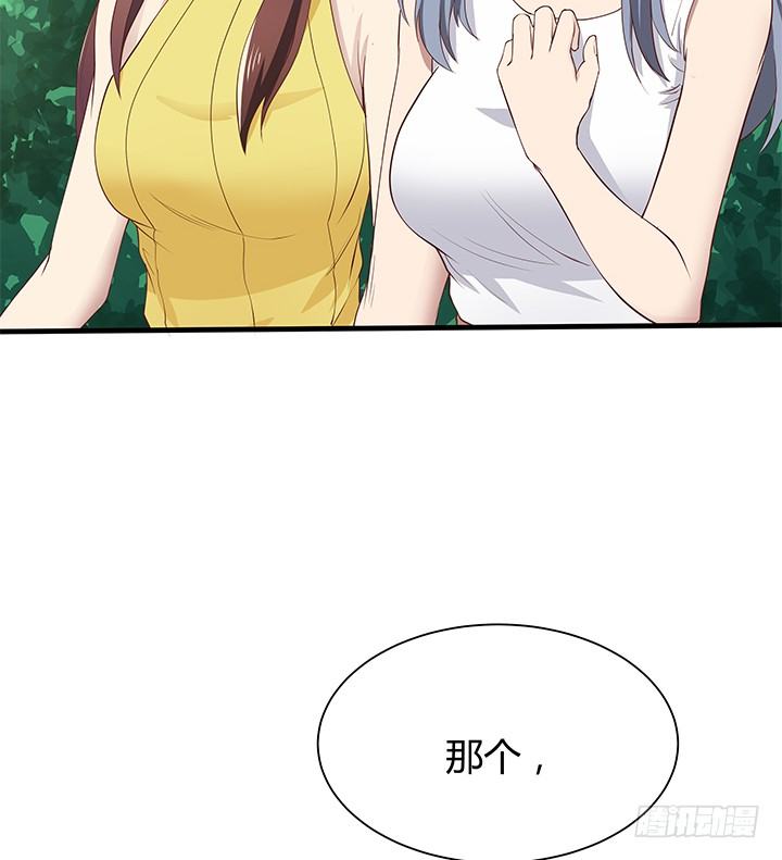 《恶魔游戏进行时》43话 手环的秘密 第5页
