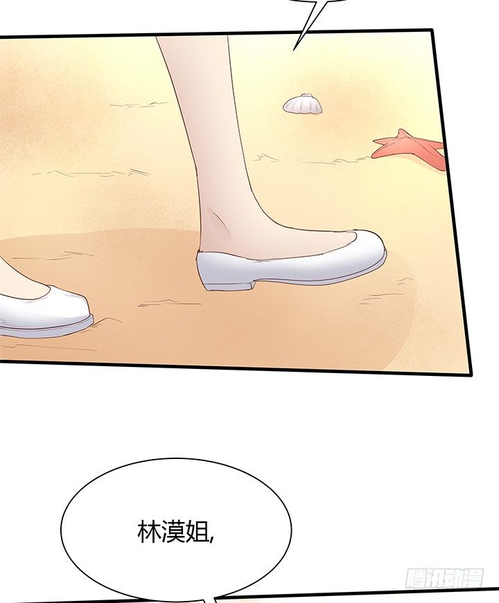 《恶魔游戏进行时》43话 手环的秘密 第6页