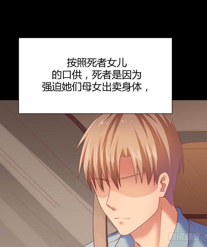 《恶魔游戏进行时》46话 不让悲剧再度上演 第12页