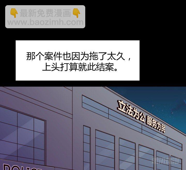 《恶魔游戏进行时》46话 不让悲剧再度上演 第16页