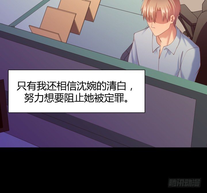 《恶魔游戏进行时》46话 不让悲剧再度上演 第19页