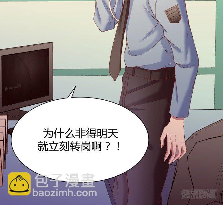 《恶魔游戏进行时》46话 不让悲剧再度上演 第23页