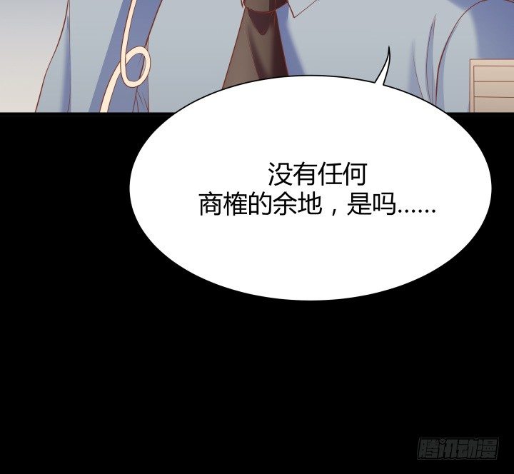 《恶魔游戏进行时》46话 不让悲剧再度上演 第26页