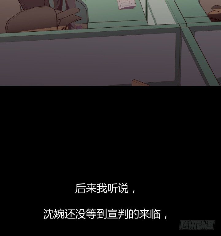 《恶魔游戏进行时》46话 不让悲剧再度上演 第28页