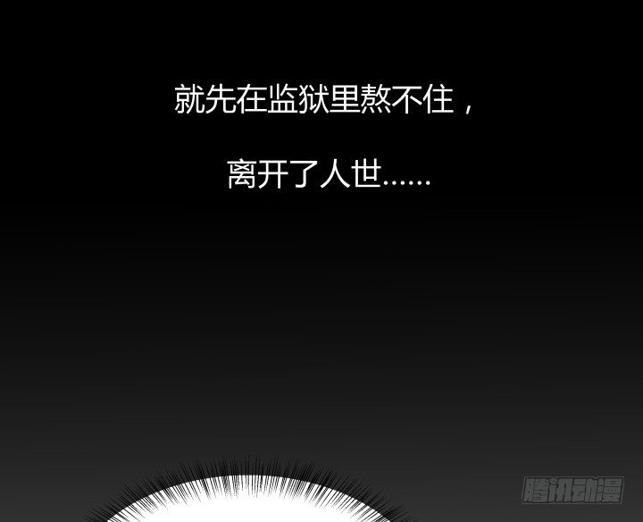 《恶魔游戏进行时》46话 不让悲剧再度上演 第31页
