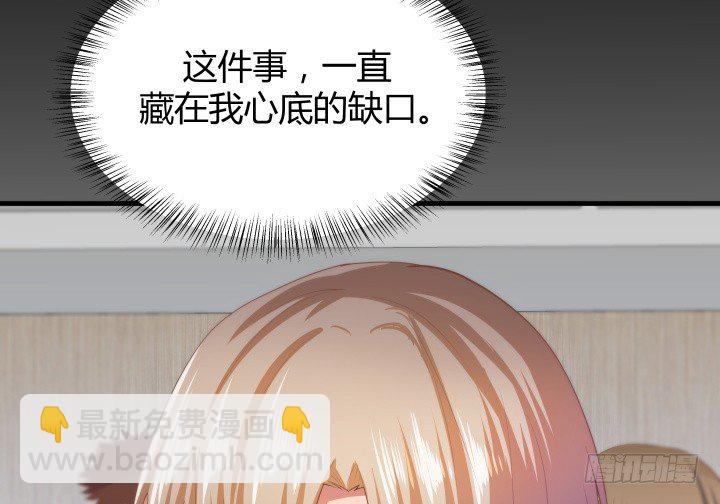 《恶魔游戏进行时》46话 不让悲剧再度上演 第32页
