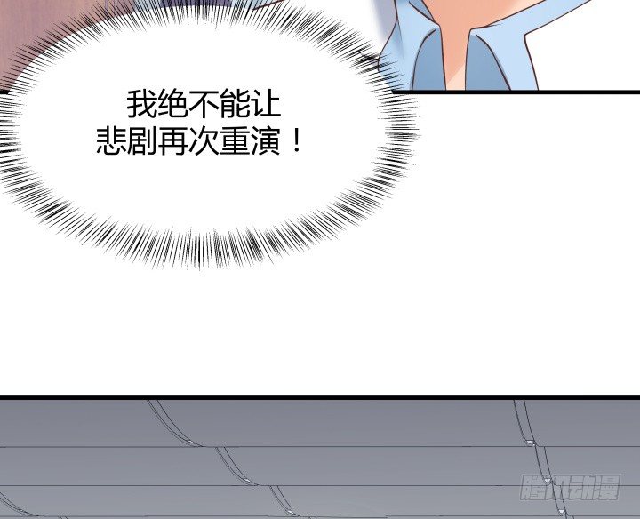 《恶魔游戏进行时》46话 不让悲剧再度上演 第35页