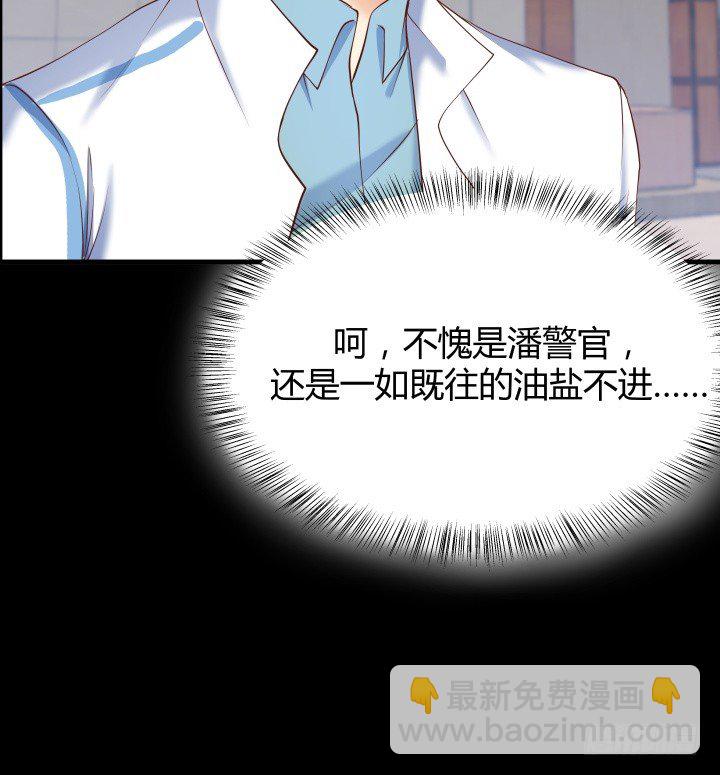 《恶魔游戏进行时》46话 不让悲剧再度上演 第3页
