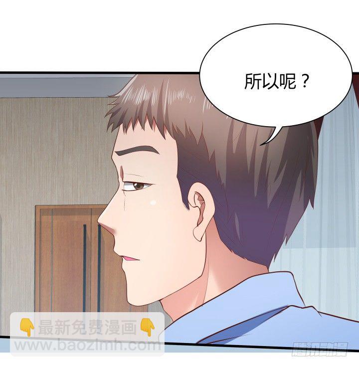 《恶魔游戏进行时》46话 不让悲剧再度上演 第43页