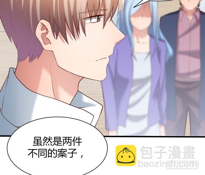《恶魔游戏进行时》46话 不让悲剧再度上演 第45页