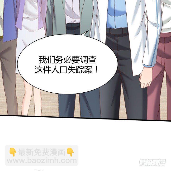 《恶魔游戏进行时》46话 不让悲剧再度上演 第47页