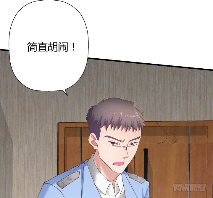 《恶魔游戏进行时》46话 不让悲剧再度上演 第48页
