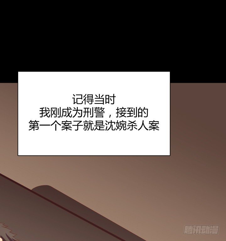 《恶魔游戏进行时》46话 不让悲剧再度上演 第9页