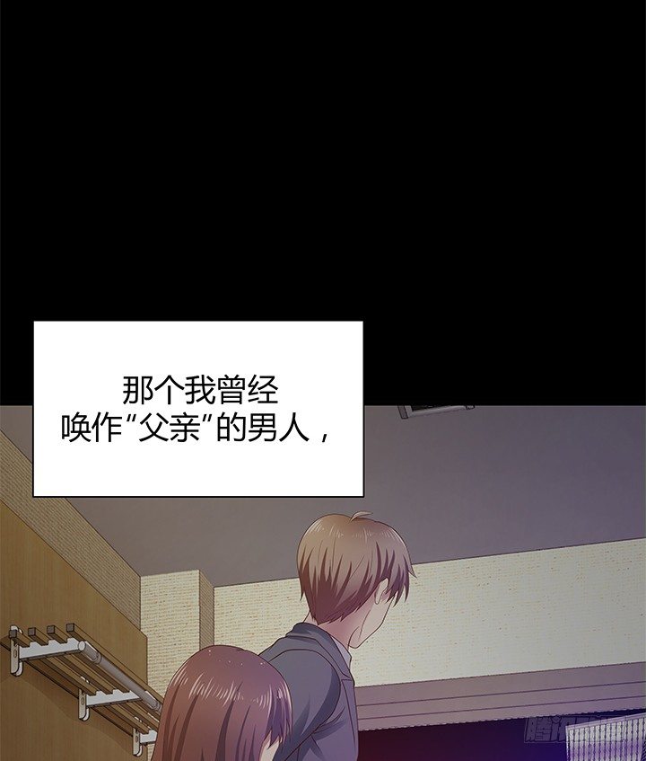 《恶魔游戏进行时》44话 神秘组织 第13页