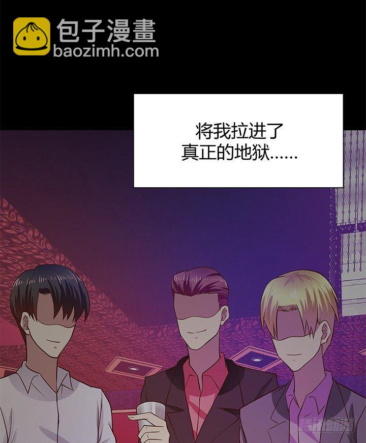 《恶魔游戏进行时》44话 神秘组织 第16页