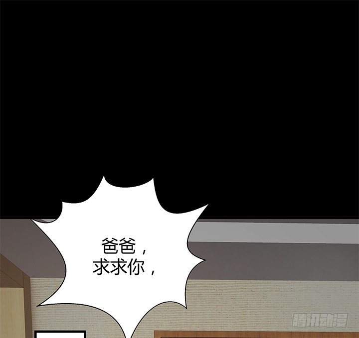 《恶魔游戏进行时》44话 神秘组织 第2页
