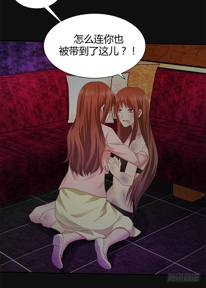 《恶魔游戏进行时》44话 神秘组织 第30页