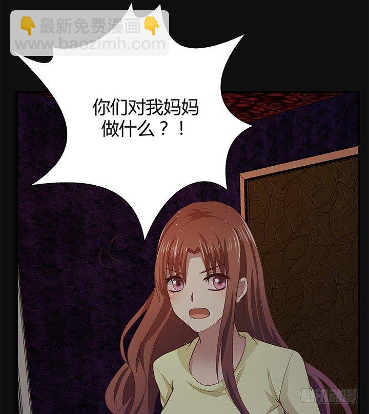 《恶魔游戏进行时》44话 神秘组织 第37页