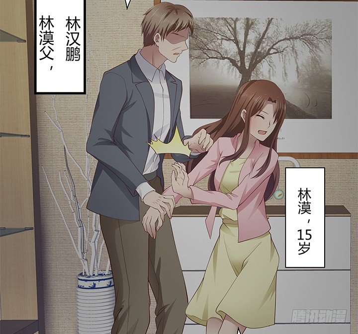 《恶魔游戏进行时》44话 神秘组织 第3页