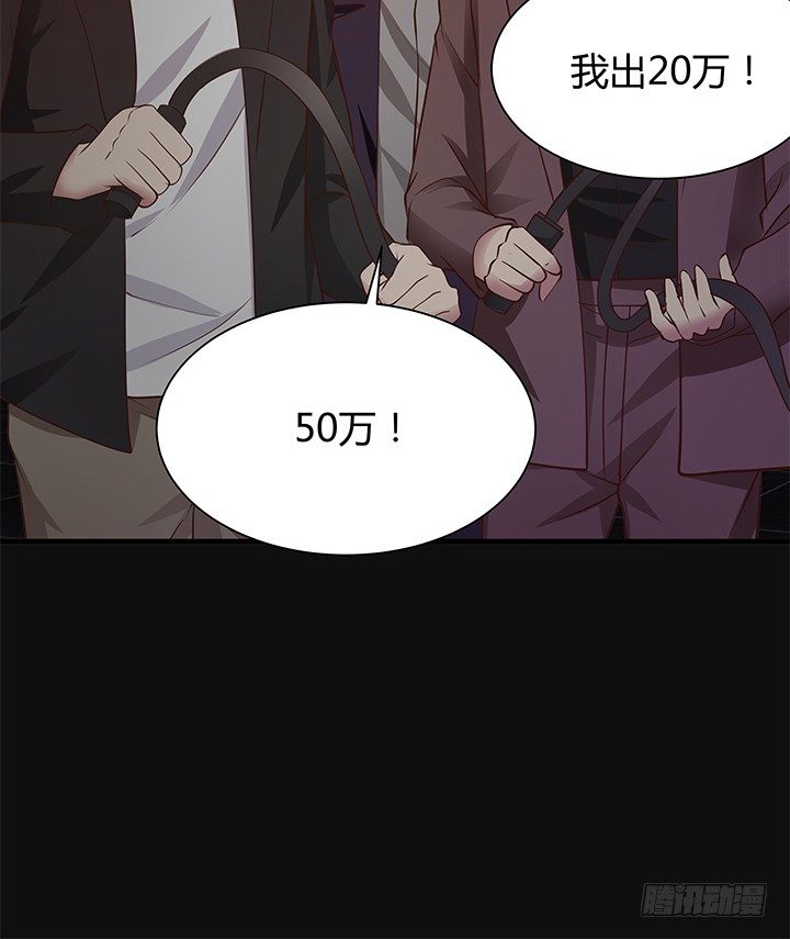 《恶魔游戏进行时》44话 神秘组织 第42页
