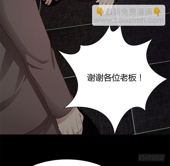 《恶魔游戏进行时》44话 神秘组织 第45页