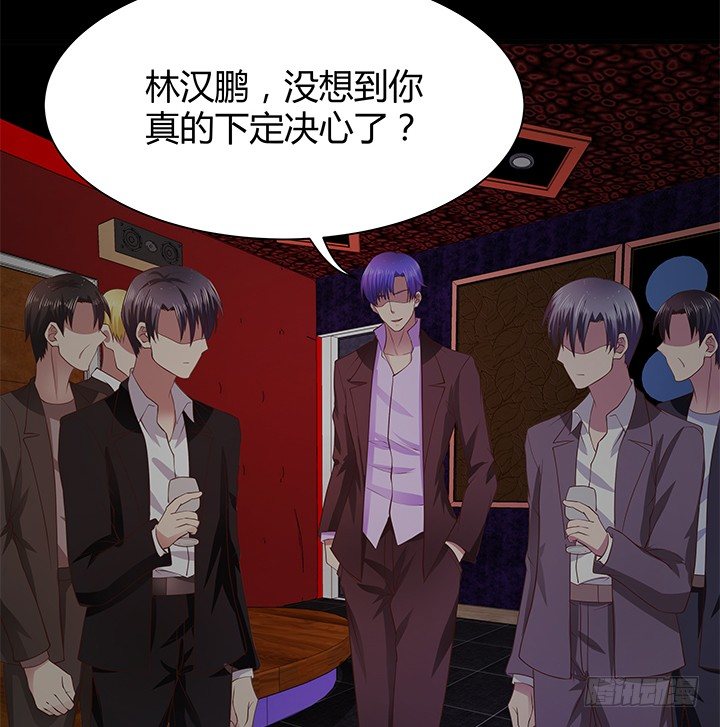 《恶魔游戏进行时》44话 神秘组织 第46页