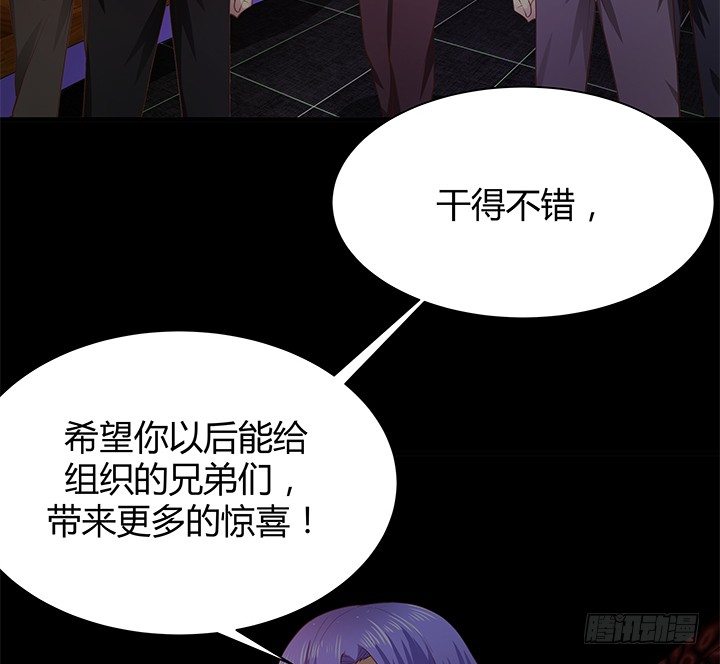 《恶魔游戏进行时》44话 神秘组织 第47页