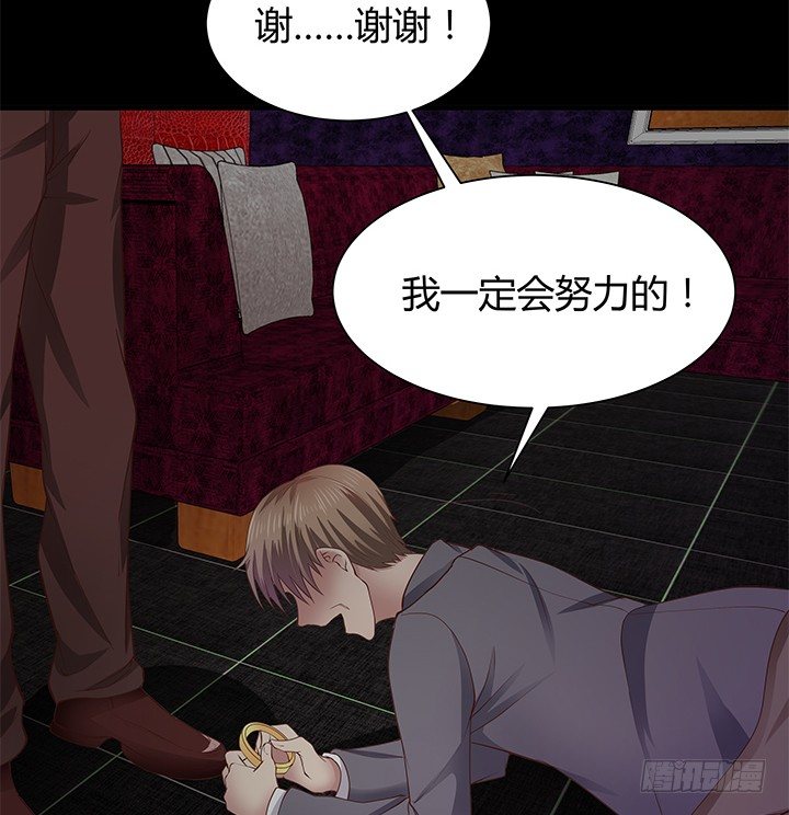 《恶魔游戏进行时》44话 神秘组织 第50页