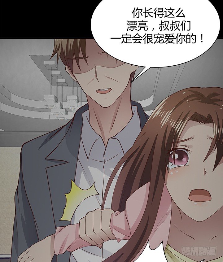 《恶魔游戏进行时》44话 神秘组织 第5页