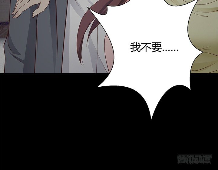 《恶魔游戏进行时》44话 神秘组织 第6页