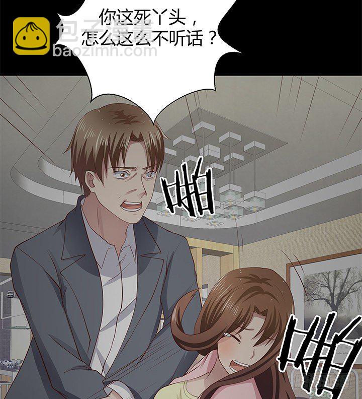 《恶魔游戏进行时》44话 神秘组织 第8页