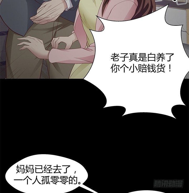 《恶魔游戏进行时》44话 神秘组织 第9页