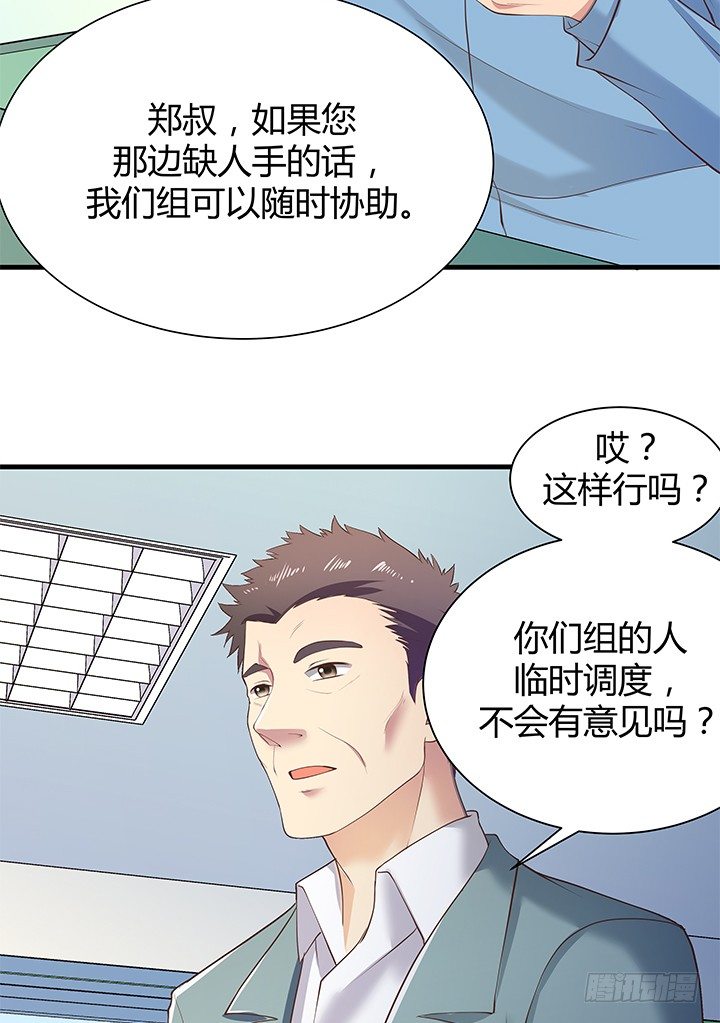 《恶魔游戏进行时》45话 抓不到人都得遭殃 第14页
