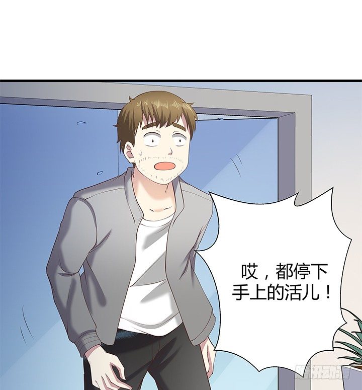 《恶魔游戏进行时》45话 抓不到人都得遭殃 第20页