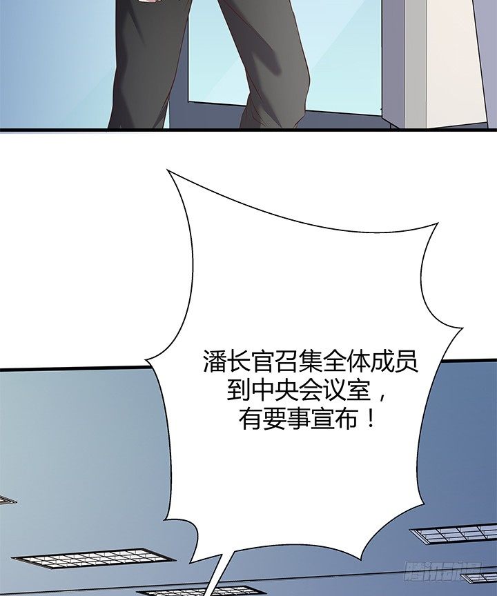 《恶魔游戏进行时》45话 抓不到人都得遭殃 第21页