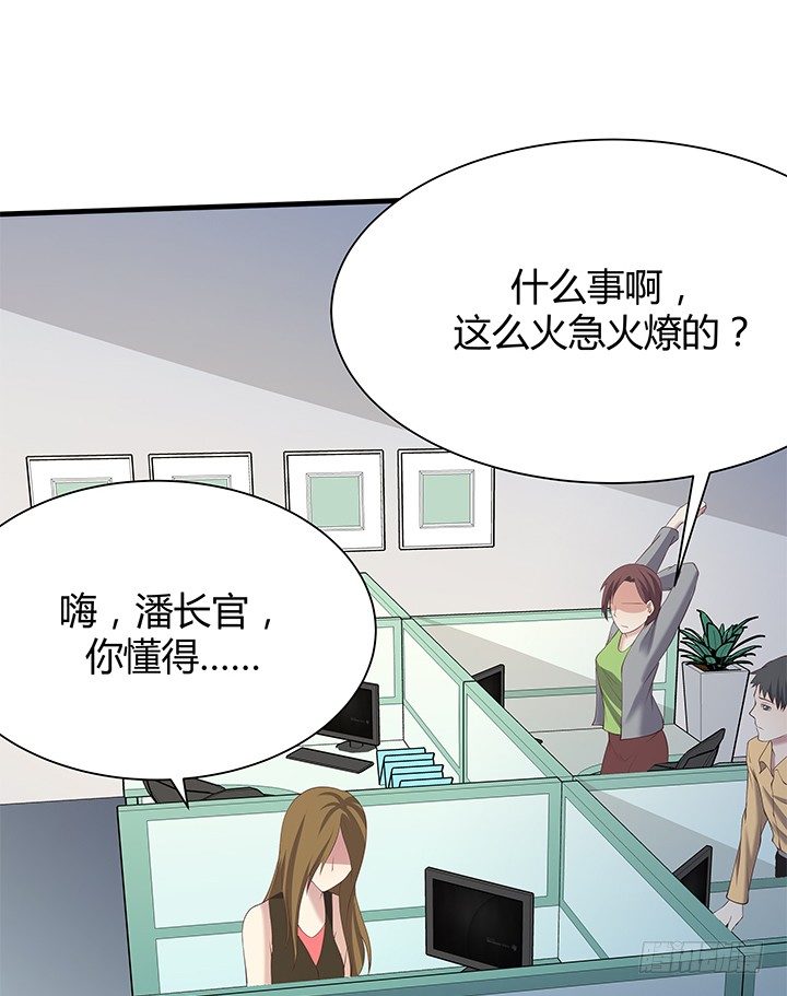 《恶魔游戏进行时》45话 抓不到人都得遭殃 第23页