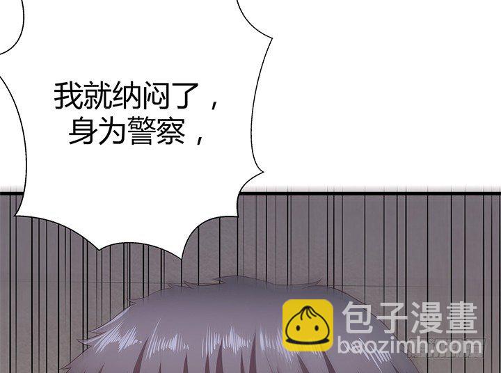 《恶魔游戏进行时》45话 抓不到人都得遭殃 第33页