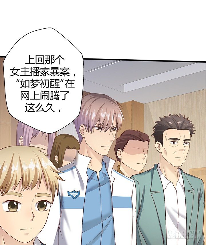 《恶魔游戏进行时》45话 抓不到人都得遭殃 第36页