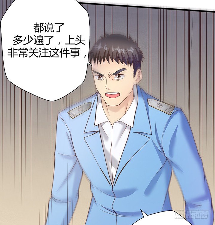 《恶魔游戏进行时》45话 抓不到人都得遭殃 第38页