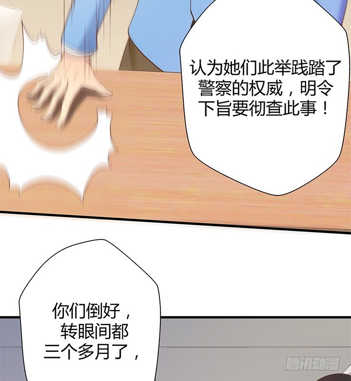 《恶魔游戏进行时》45话 抓不到人都得遭殃 第39页