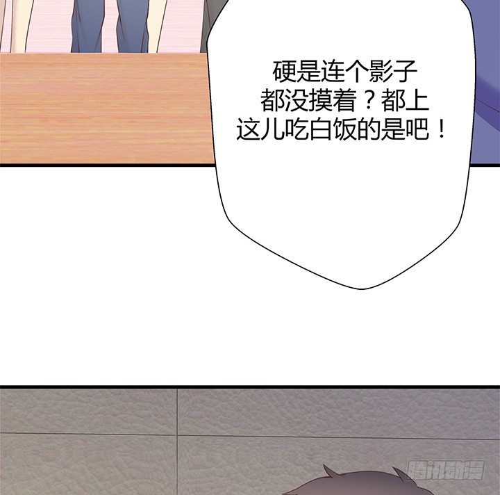 《恶魔游戏进行时》45话 抓不到人都得遭殃 第41页