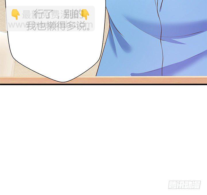 《恶魔游戏进行时》45话 抓不到人都得遭殃 第43页