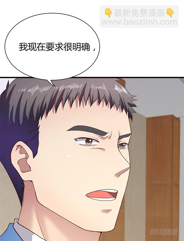 《恶魔游戏进行时》45话 抓不到人都得遭殃 第44页